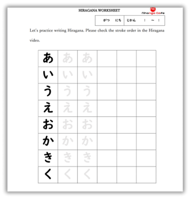 日本語カフェのワークシート