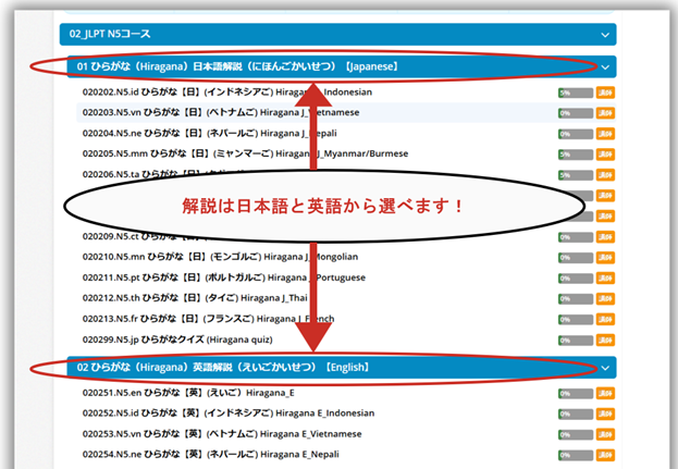 日本語カフェのひらがな講座