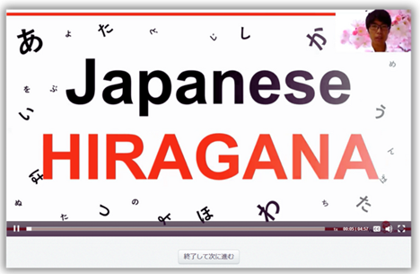 日本語にほんごカフェのeラーニング「ひらがな」学習