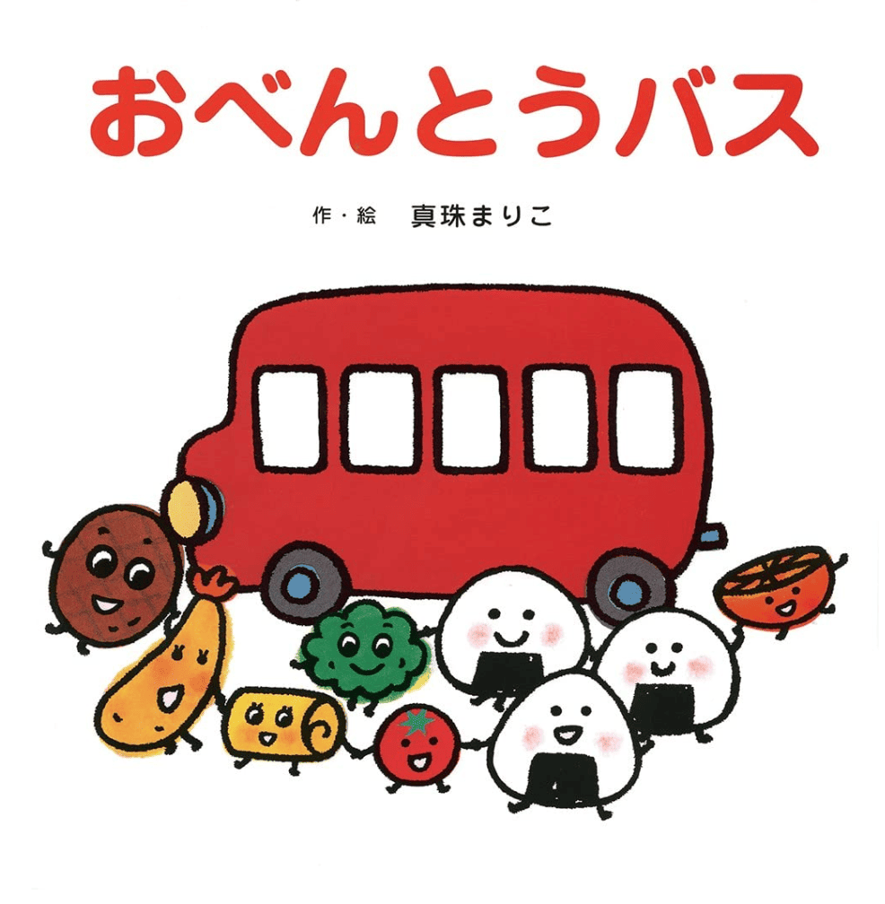 おべんとうバス