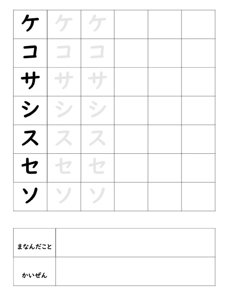 日本語カフェのワークシート