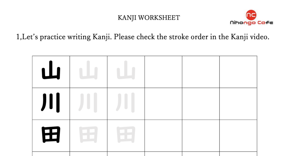 日本語カフェの漢字ワークシート