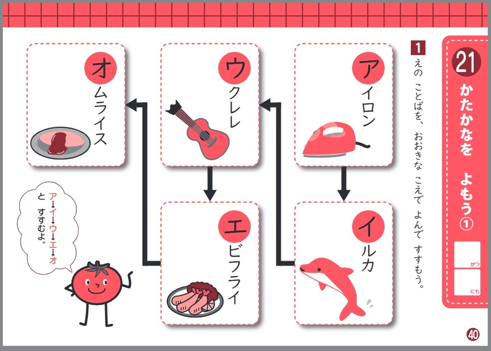 「わかるかな」コーナーのミニクイズ付き