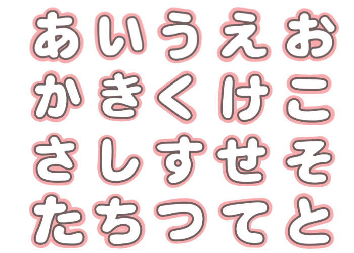 ひらがな50音順