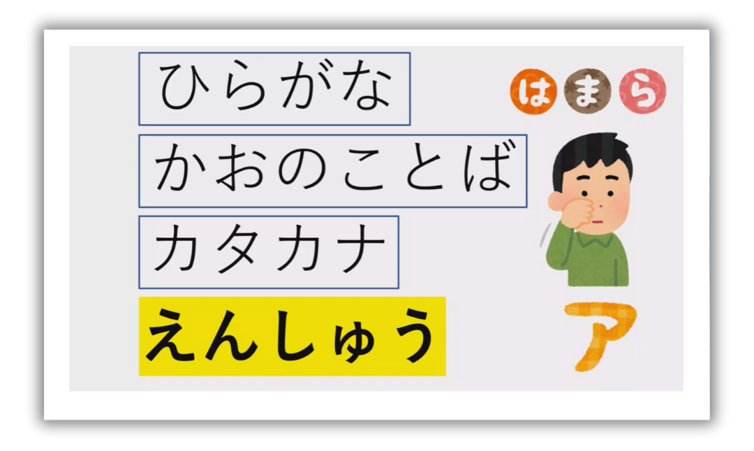 「日本語カフェ」の「かいわコース」の教材