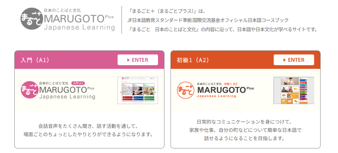 Marugoto