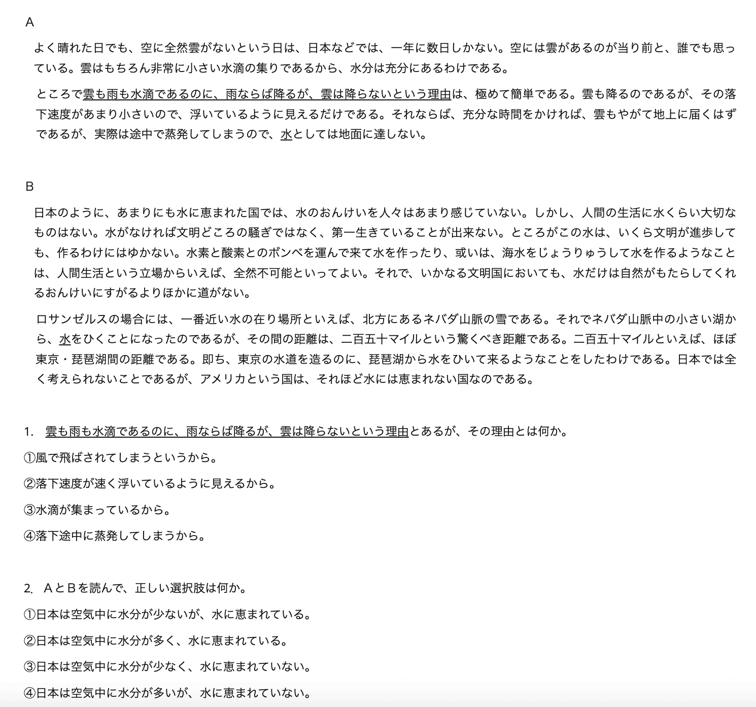 日本語カフェeラーニング教材 N1