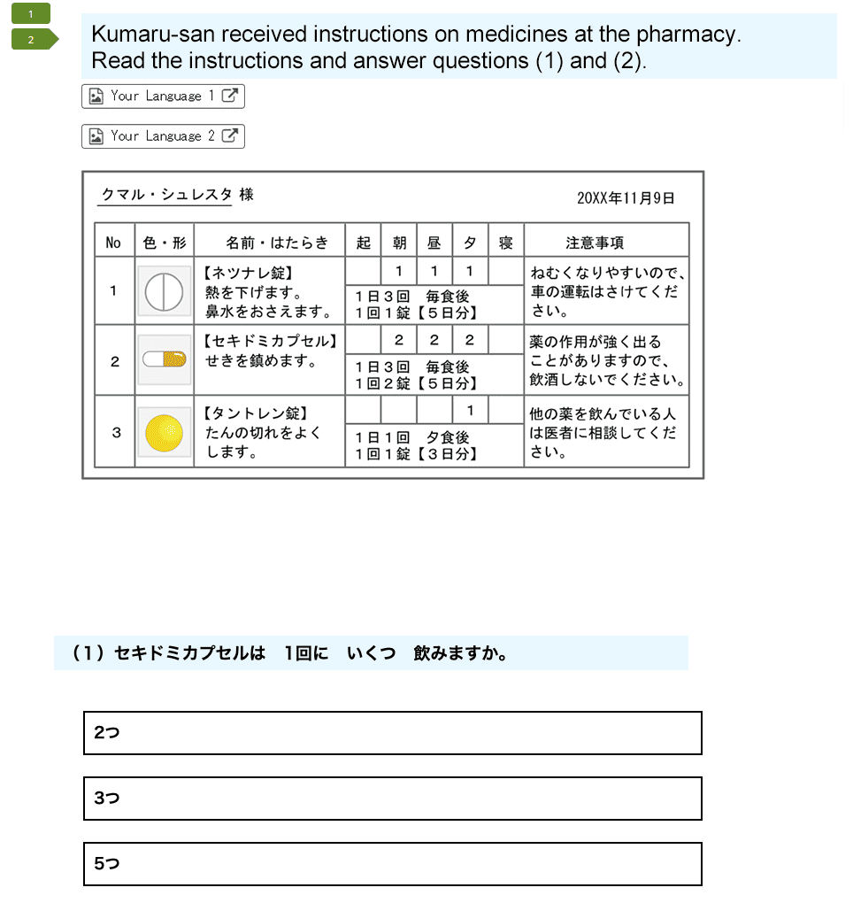 JFT-Basicサンプル問題