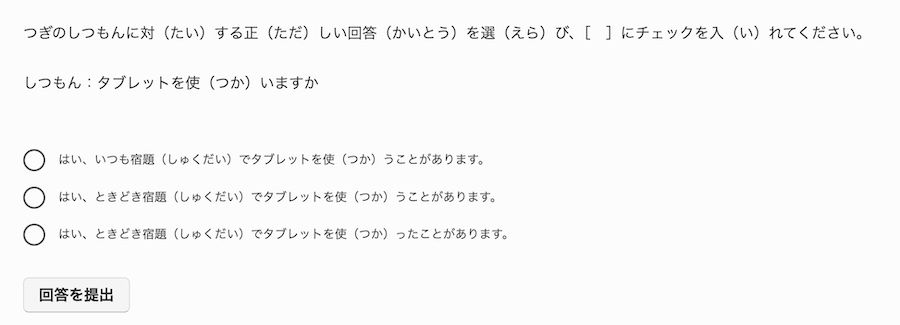 会話トレーニングコースの教材２