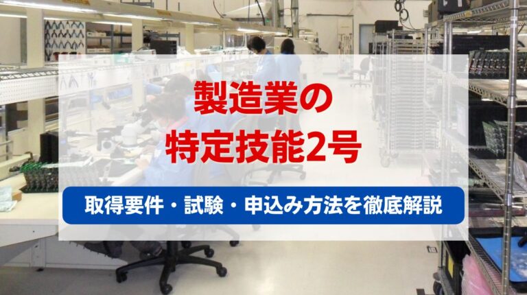 2号 製造業