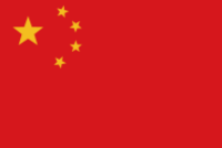 中国の国旗