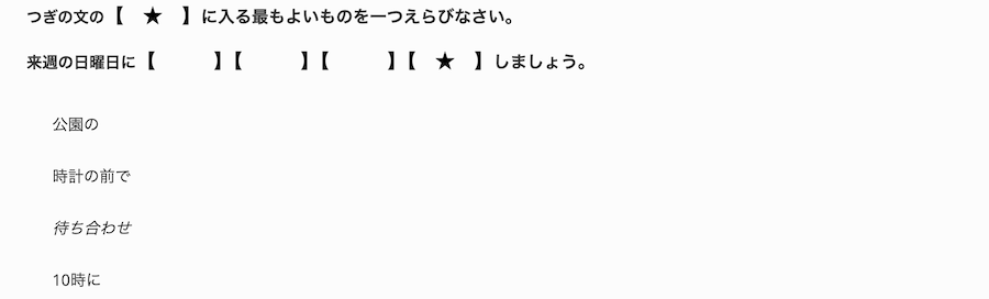 N3問題例2