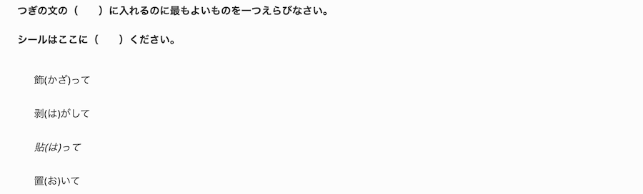N3問題例