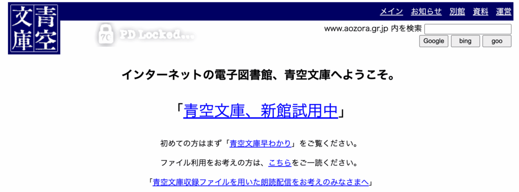 多読用の教材