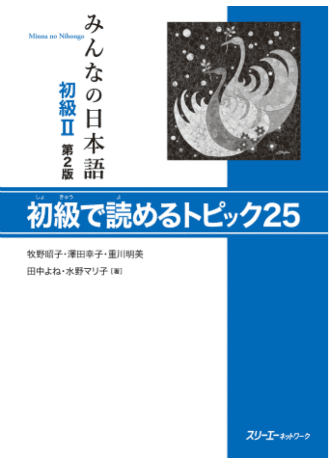 読解練習の問題3