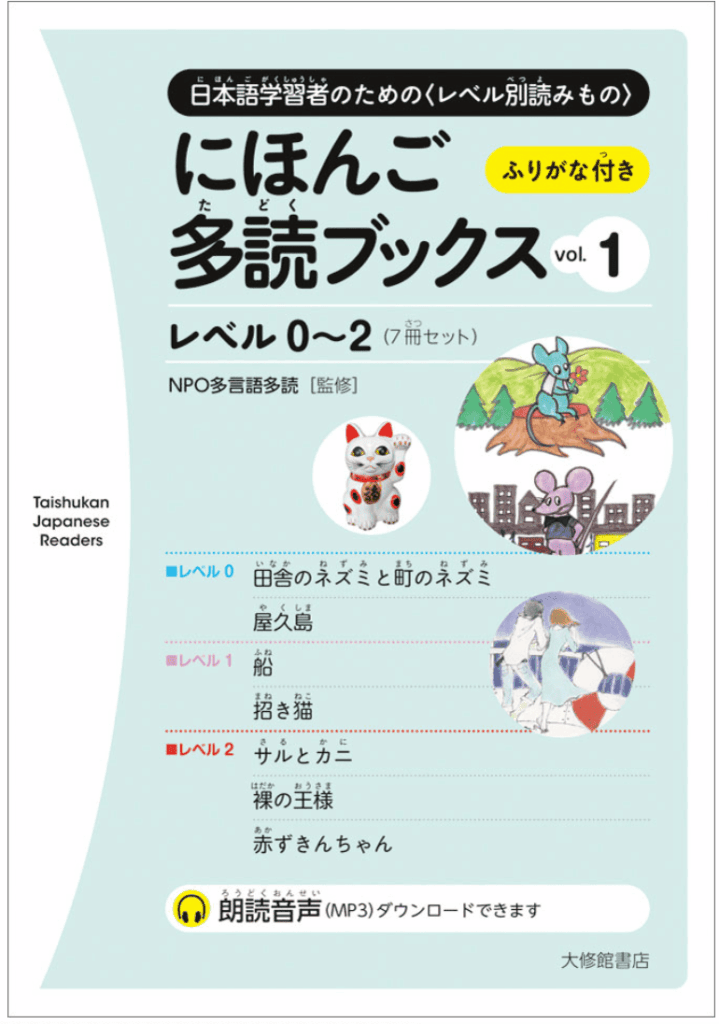 読解練習の問題1
