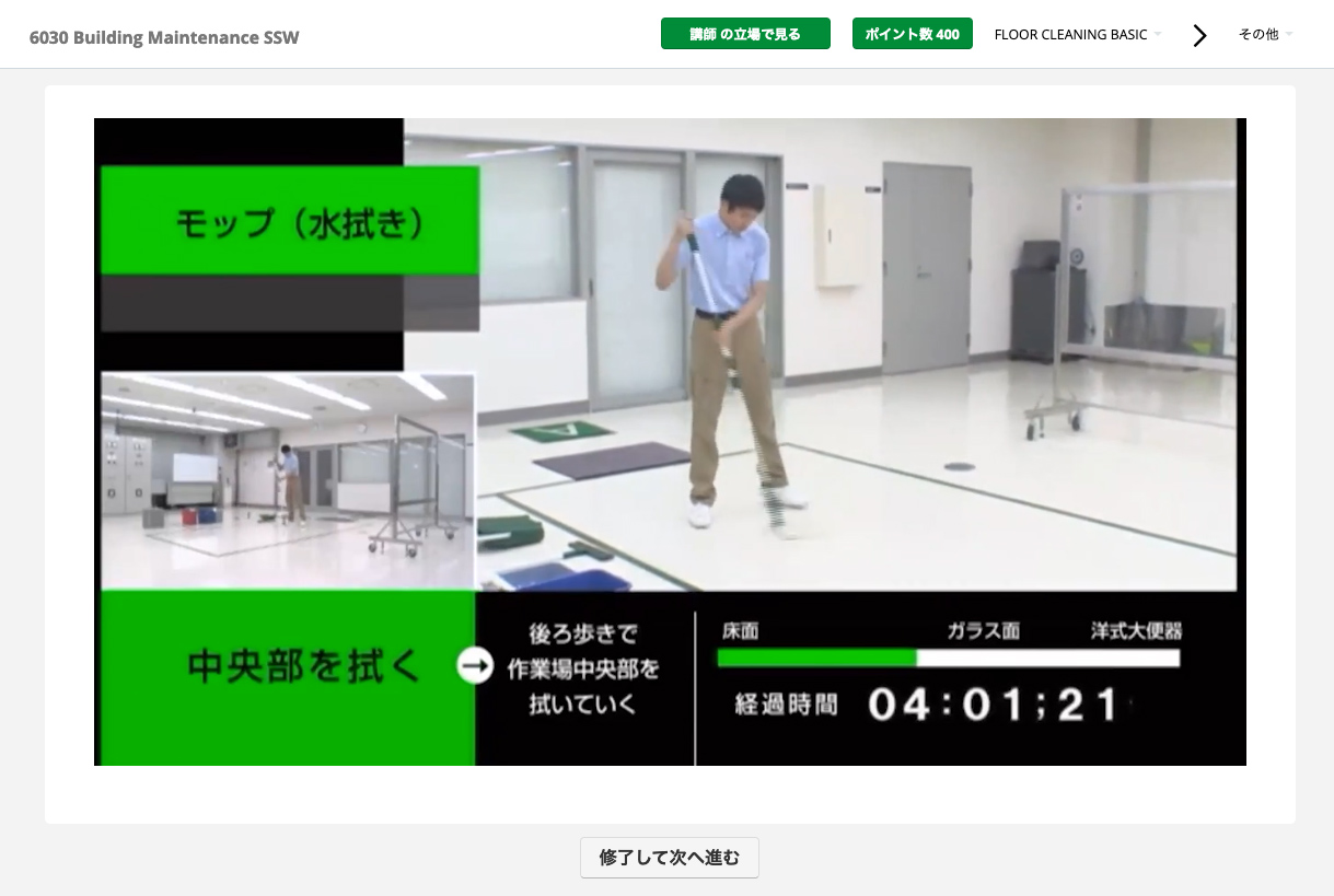 学習中の画面①