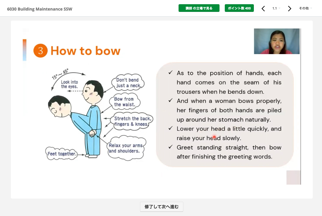 学習中の画面②