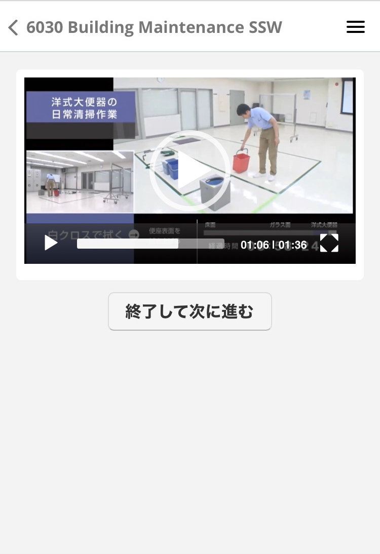 学習中の画面⑤