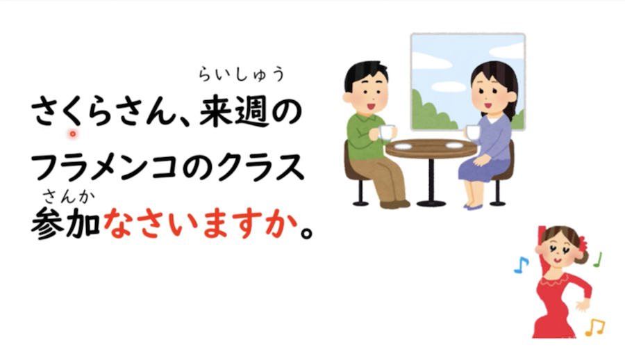 わかりやすい動画講義
