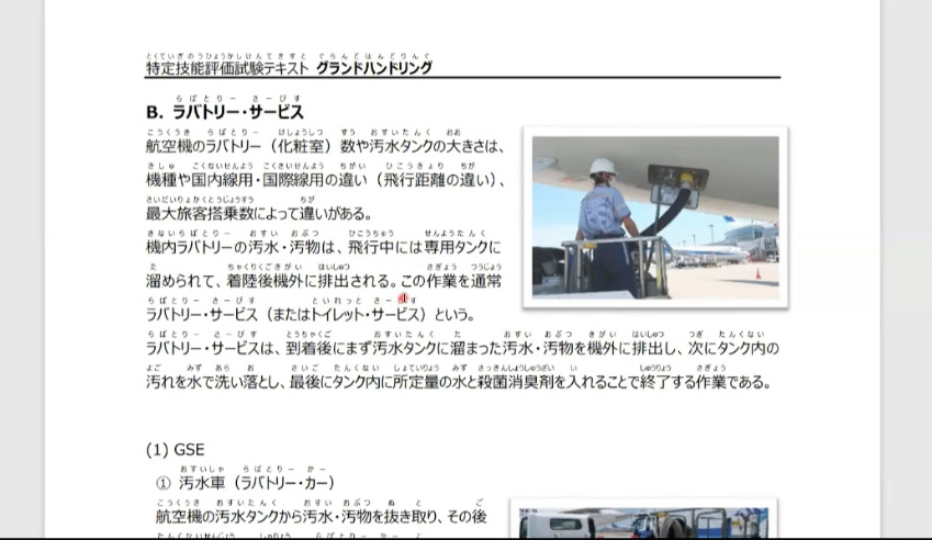 学習中の画面②