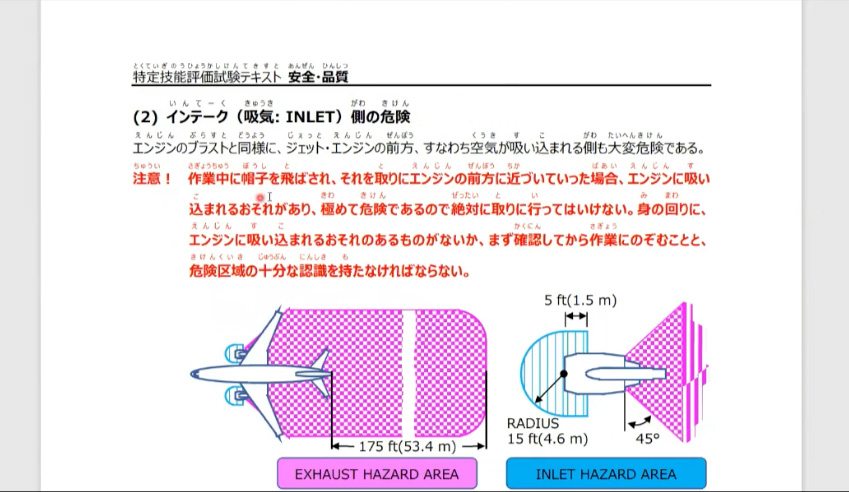学習中の画面④