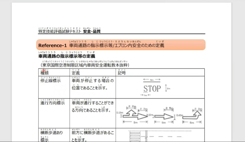 学習中の画面⑤