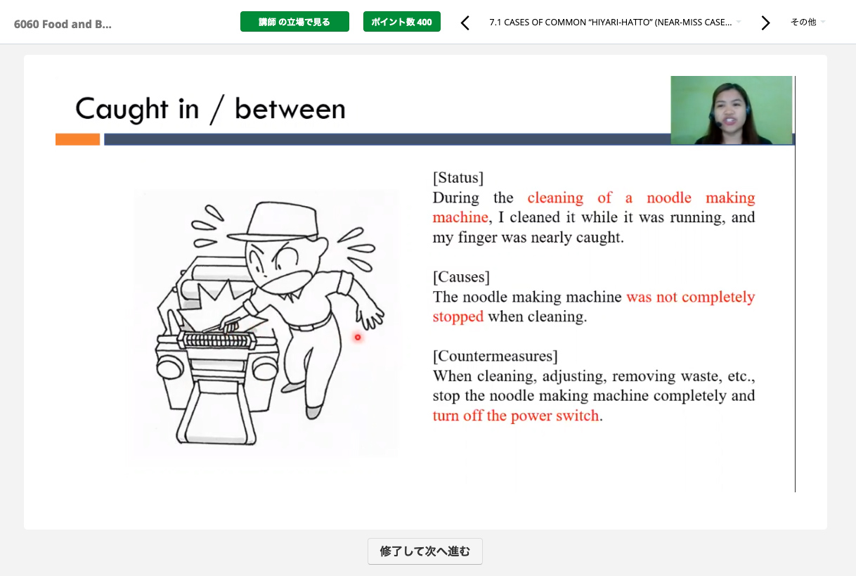 学習中の画面②