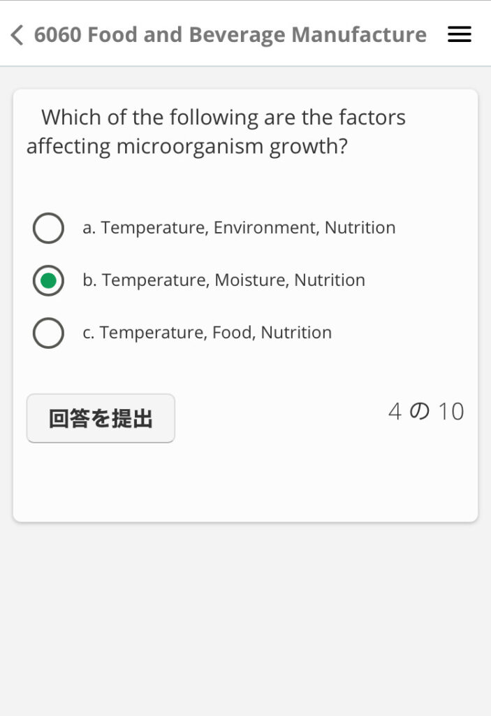 学習中の画面⑥