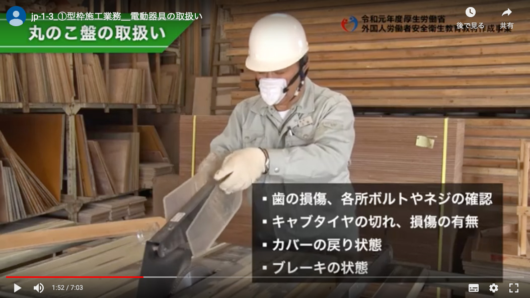 学習中の画面①