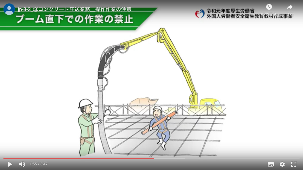 学習中の画面②