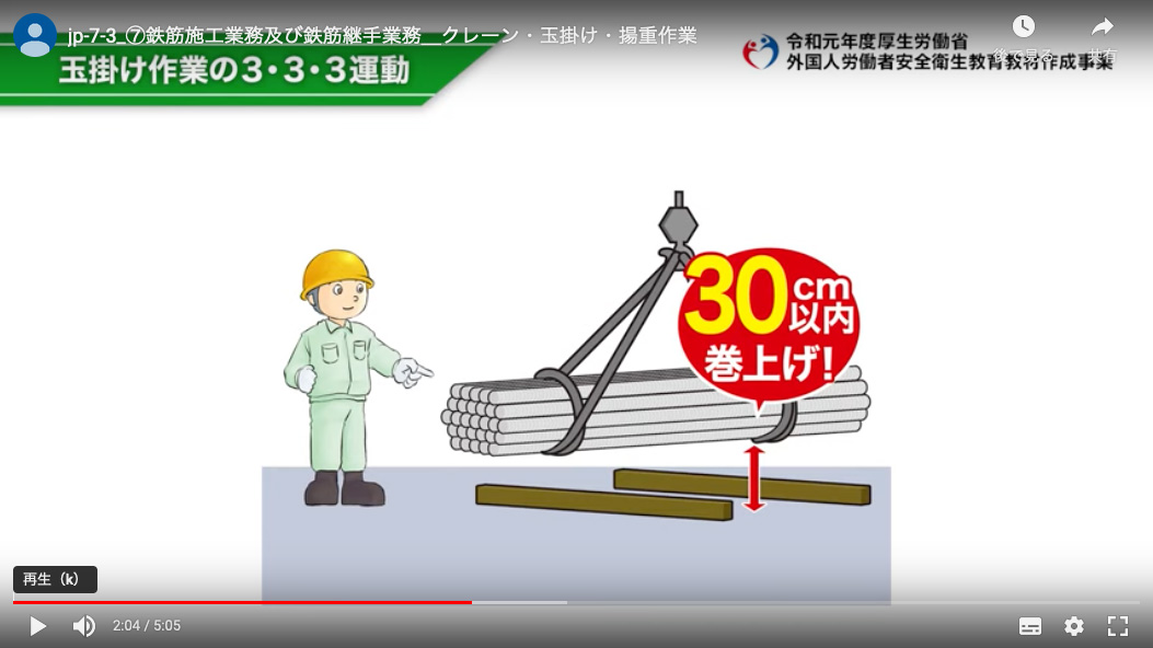 学習中の画面④