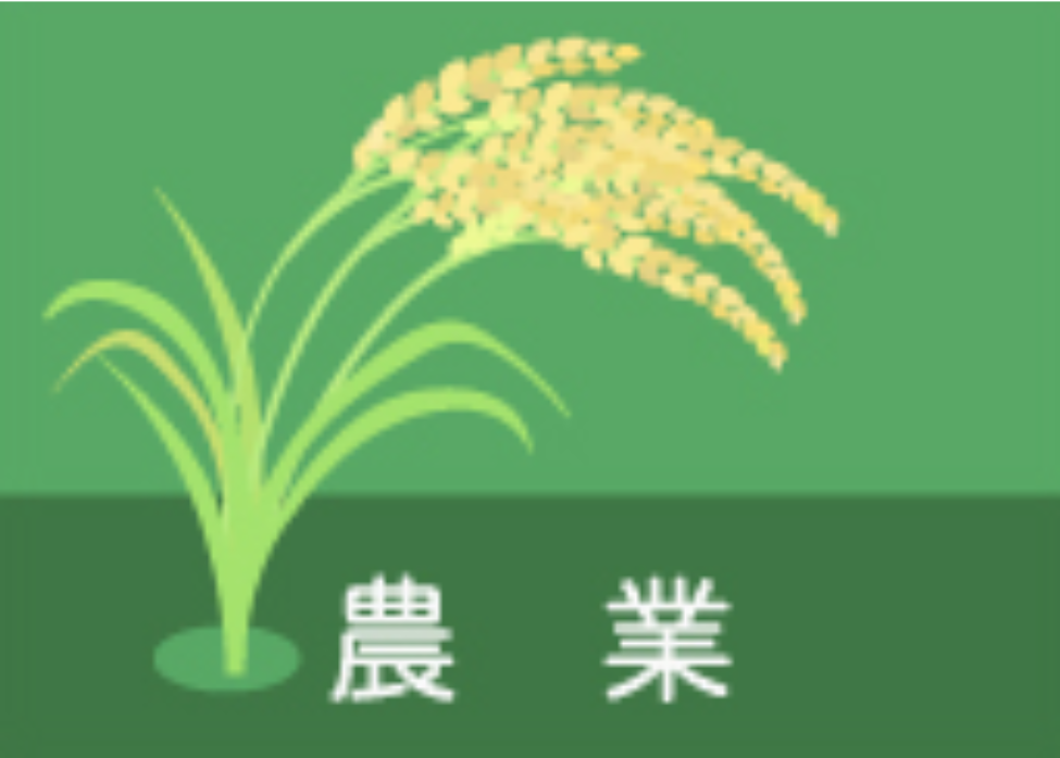 耕種農業のイメージ画像