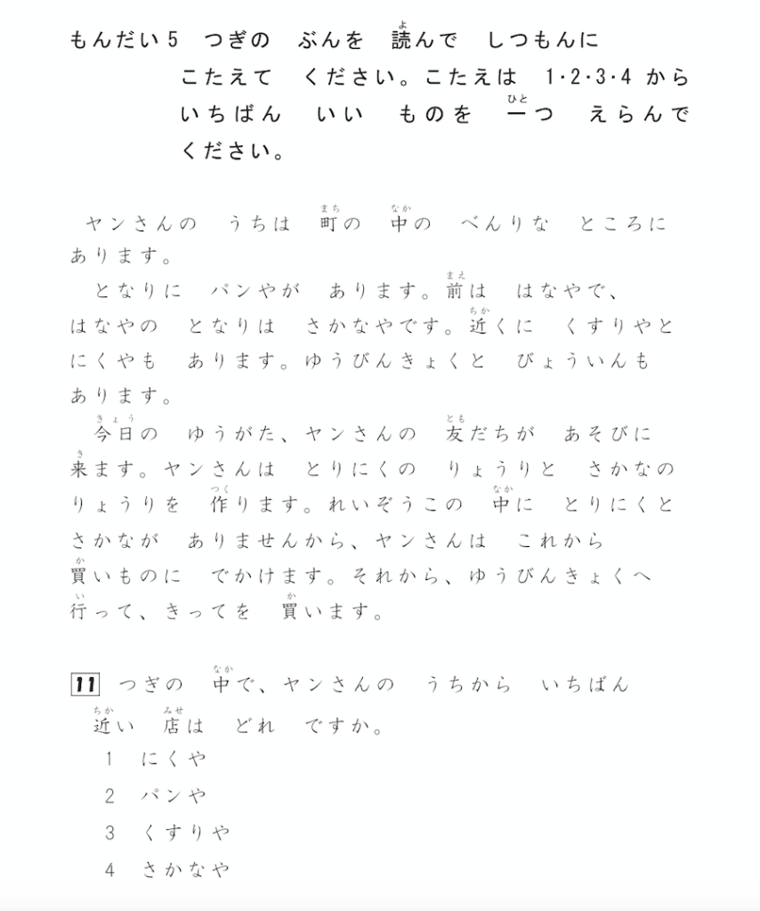問題例1