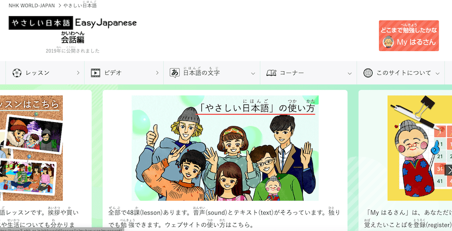 NHK WORLD JAPAN