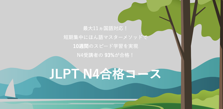 日本語カフェ