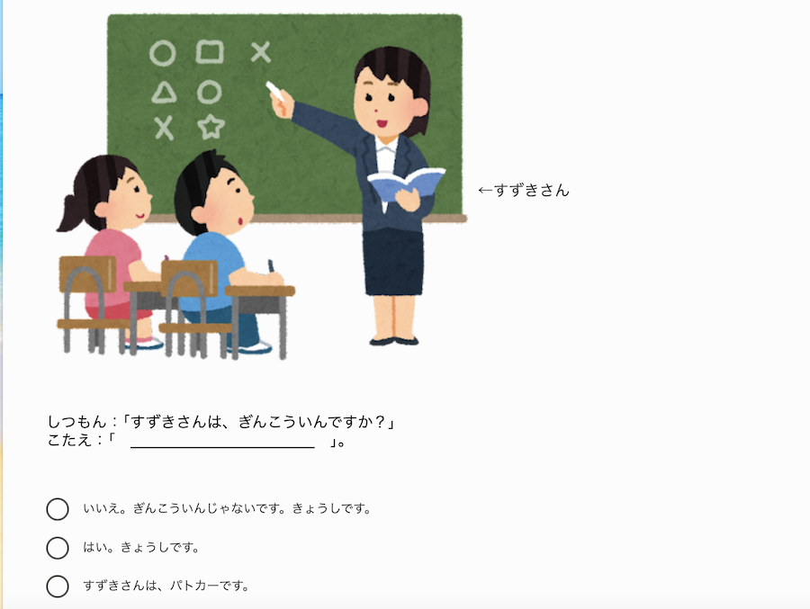 日本語カフェの教材2