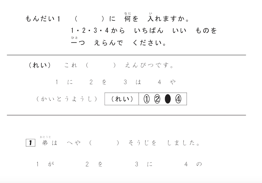 問題例4
