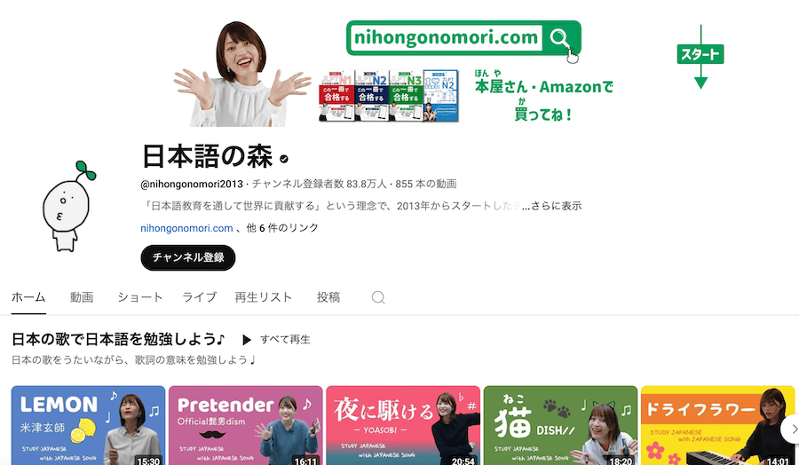 日本語の森