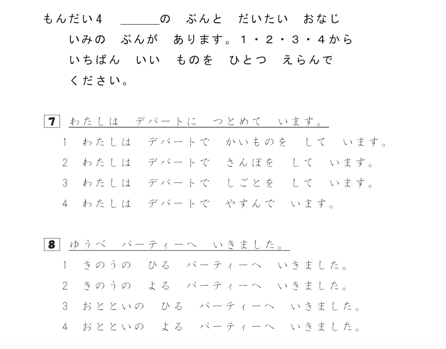 問題例3