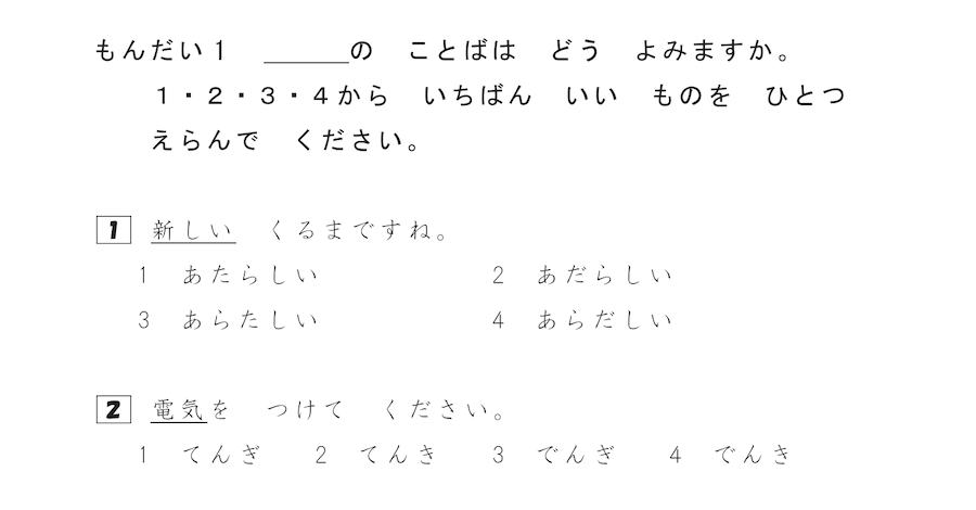 問題例2