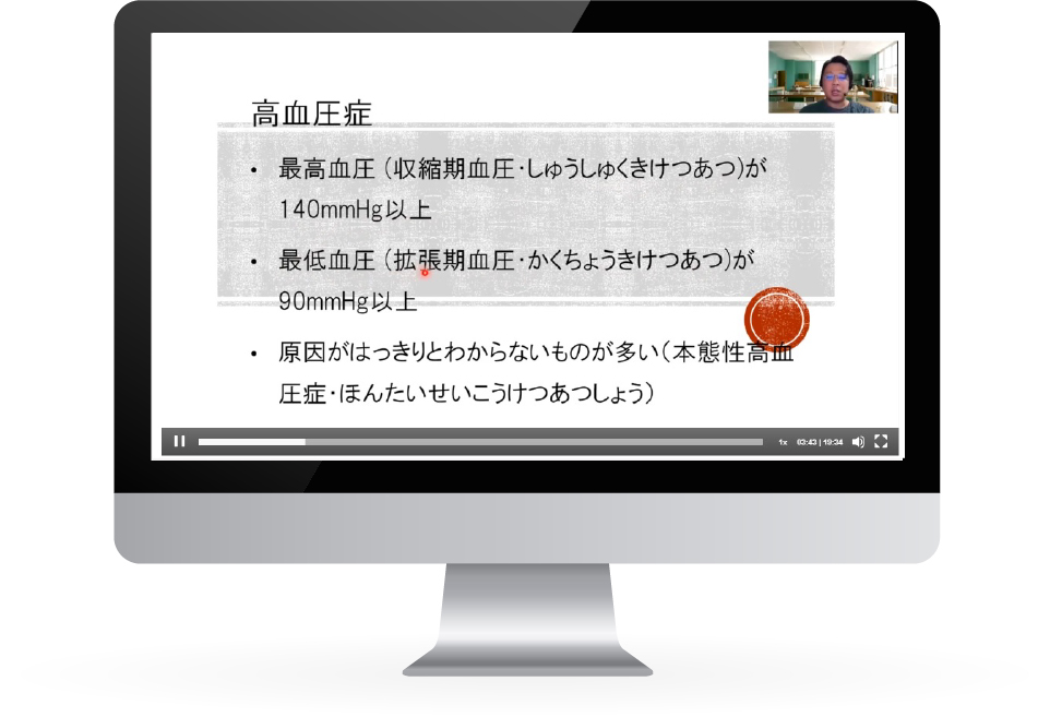 介護福祉士合格講座の実際の動画