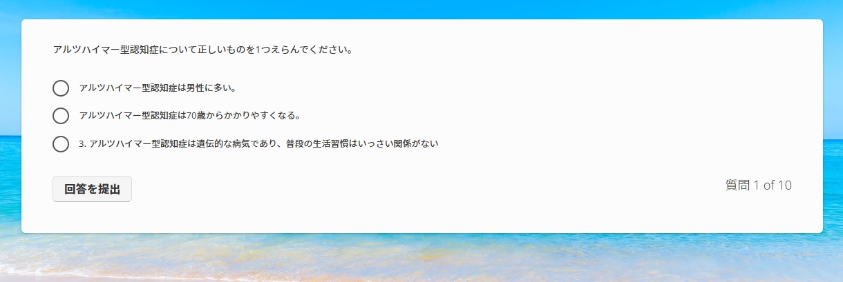 介護福祉士講座のテスト