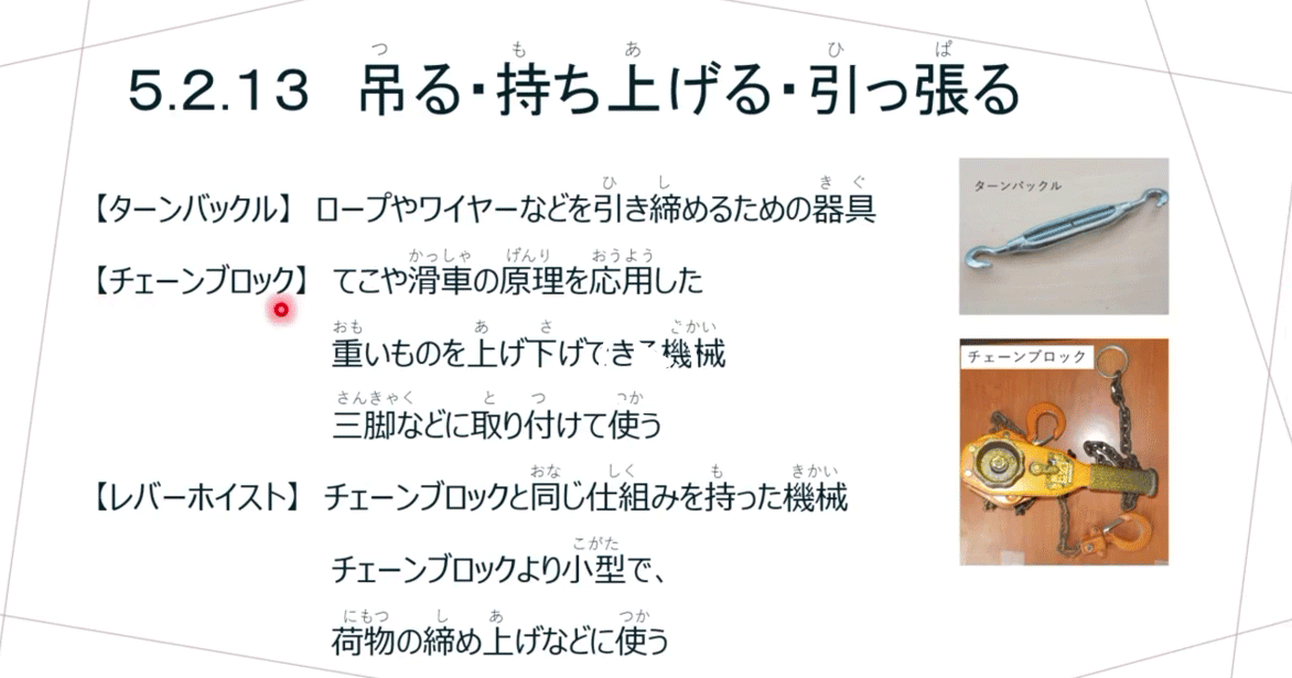 学習中の画面①