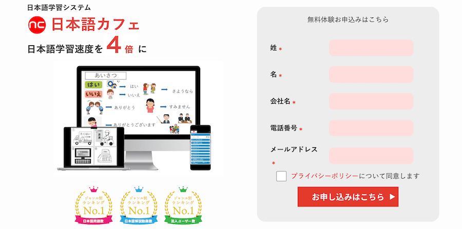 「日本語カフェ」なら会話も試験対策もできる