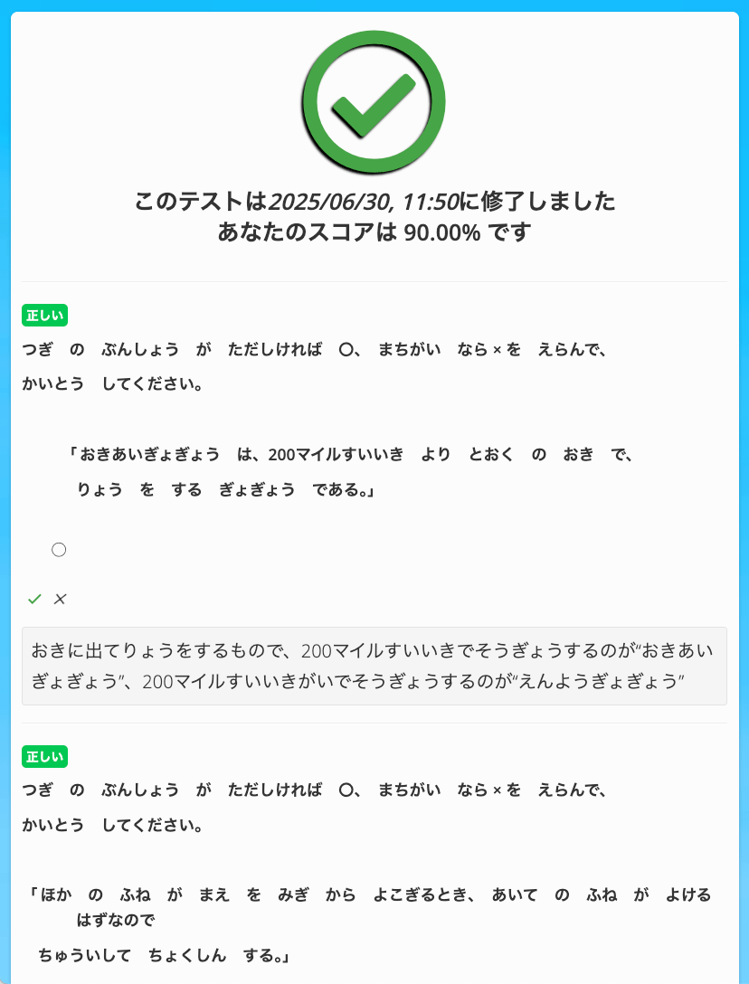 演習問題　採点