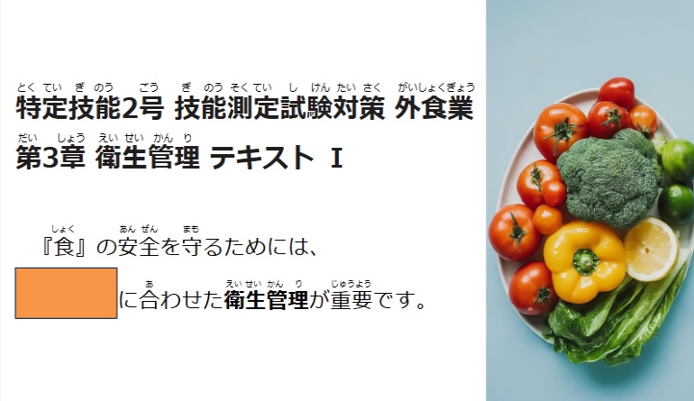外食業講座のワークシート