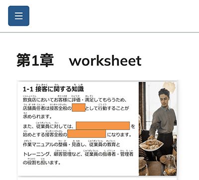 スマホでも学習できます