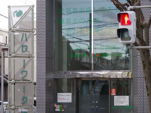 ハローワークの建物