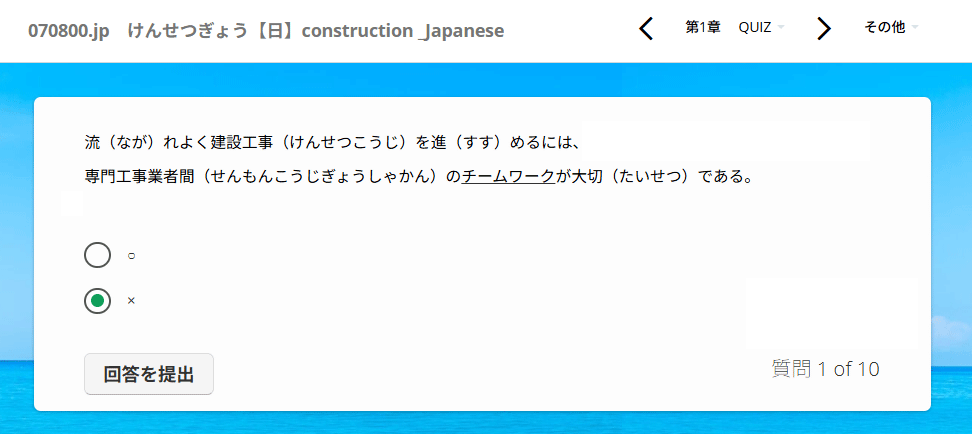 オリジナル問題